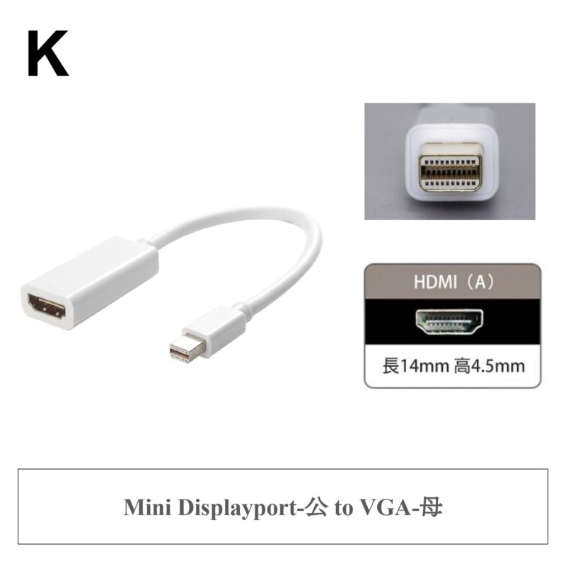 K ✤ Mini Displayport-公 to HDMI-母