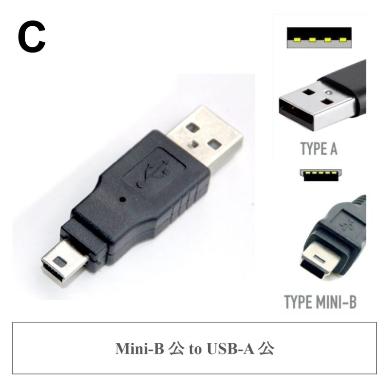 C ✤ Mini-B 公 to USB-A 公
