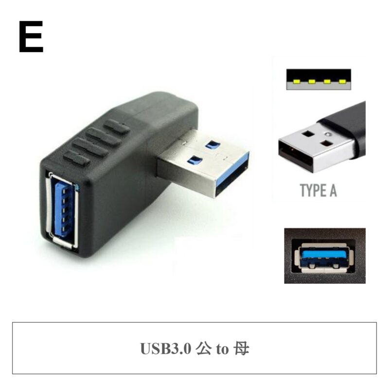 E ✤ USB 3.0-公 to 母