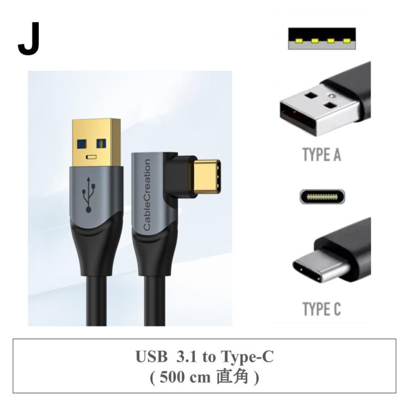 J ✤ USB 3.1 to Type-C ( 500 cm 直角 )