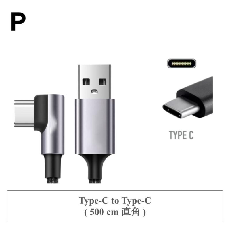 P ✤ Type-C to Type-C ( 500 cm 直角 )