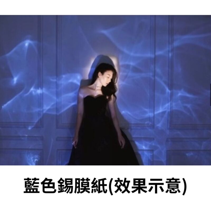 藍色錫膜紙（1米x2米）